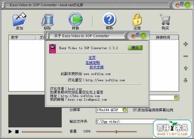 Easy Video to 3GP ConverterV1.5.20ٷ