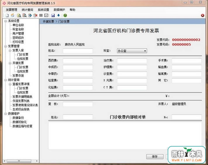 ӱʡҽƻרҵƱϵͳٷV1.1ٷ