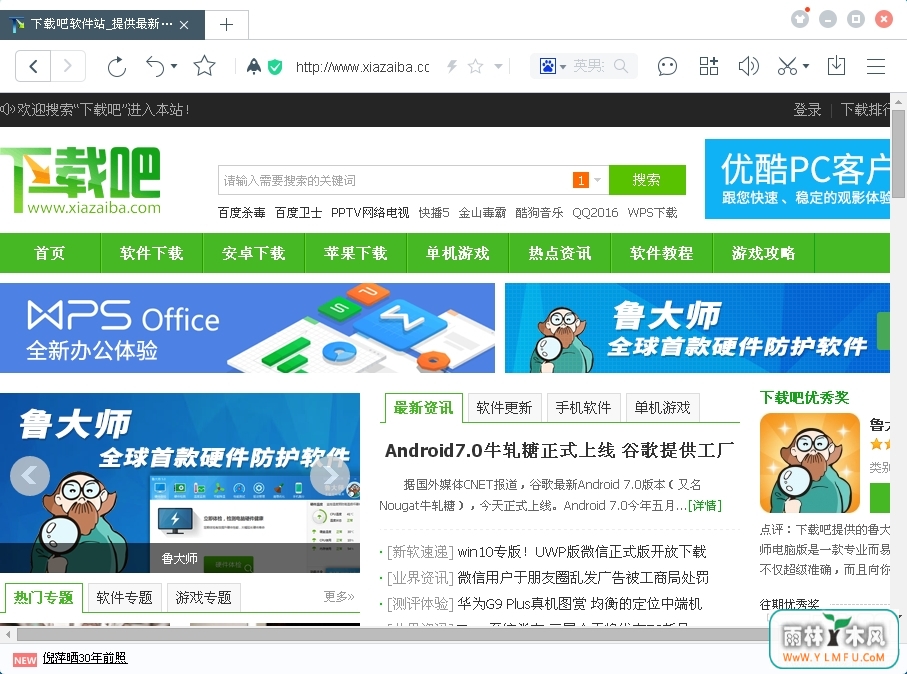 ٶ2016(ذٶ԰) V8.5.100.3823 ٷ V8.5.100.3823