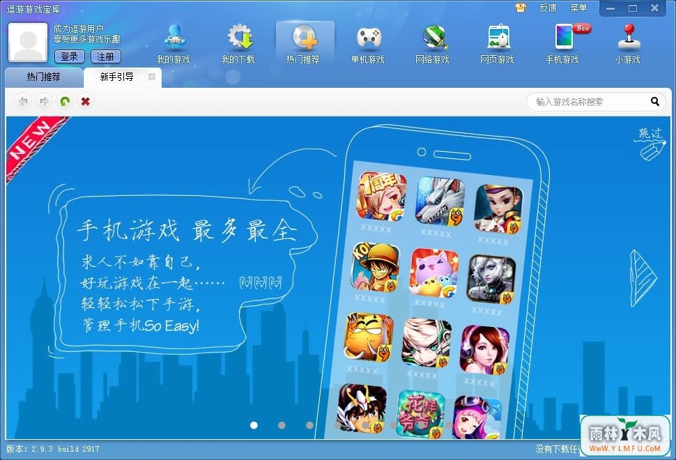 Ϸ(Ϸٷ50000Ϸ)V2.9.6.2924ʽ V2.9.6.2924