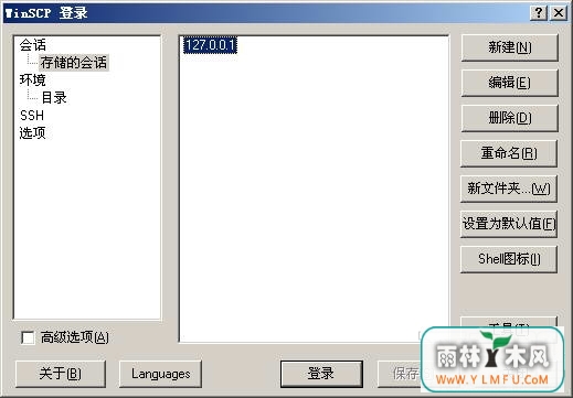 WinSCP (SSHļ)V5.5.4 Build 4433ٷ