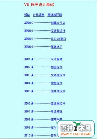 VBƽ̳(VBƽ̳̹ٷ)V1.1ٷ