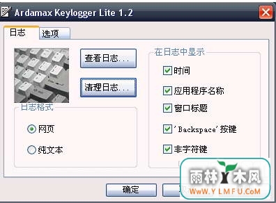 Ardamax Keylogger(¼)V4.3ٷ 4.3