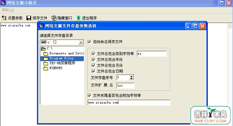 TextclipժС V0.8ٷ