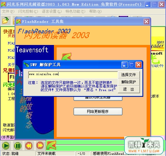 ϵĶFlashReader 1.043ٷ