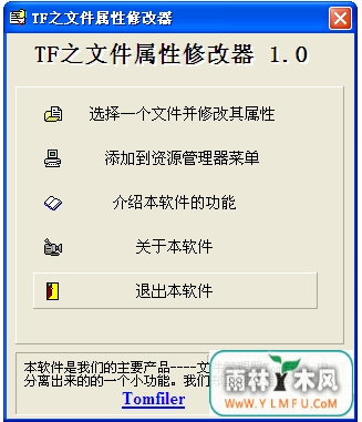 TF֮ļ޸(޸ļ)V1.0ٷ v1.0