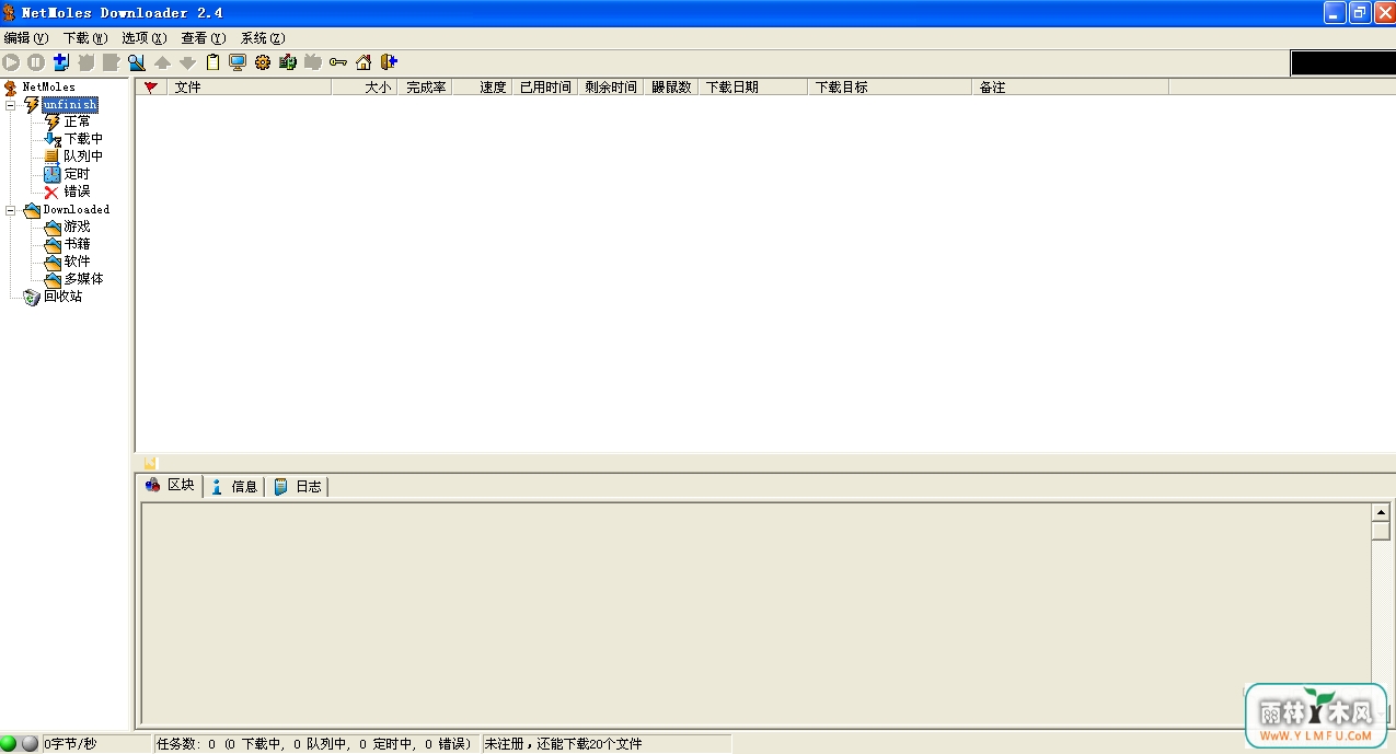 NetMoles Downloader(http/ftpЭع)V2.4ٷ