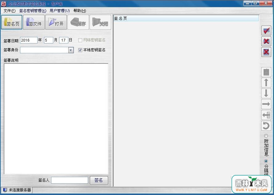 ҵ༫ǩϵͳ V2.1ٷ