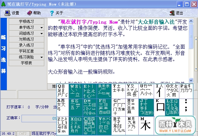 ھʹTyping Now 1.2ٷ