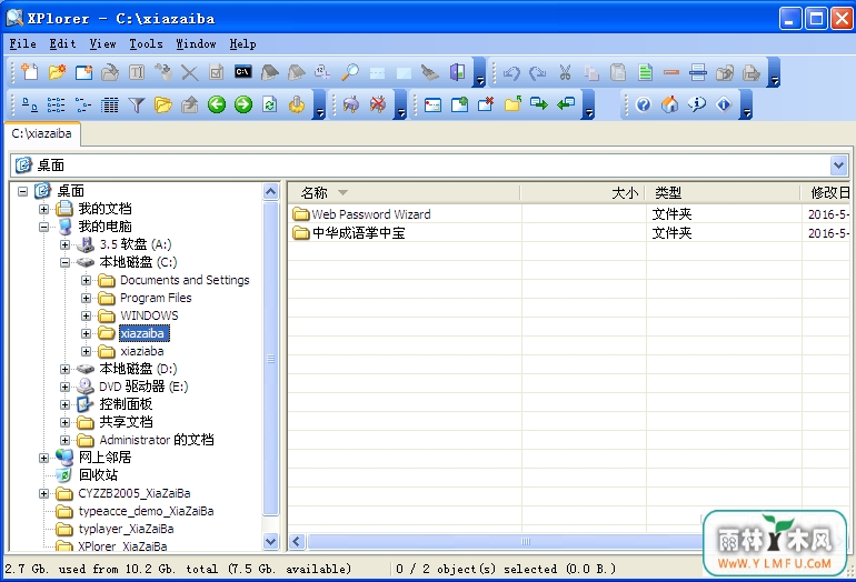 XPlorer(Windowsļ)V3.0ٷ