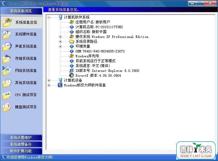 Windows޸Ĵʦ(Windows޸)V6.0ٷ