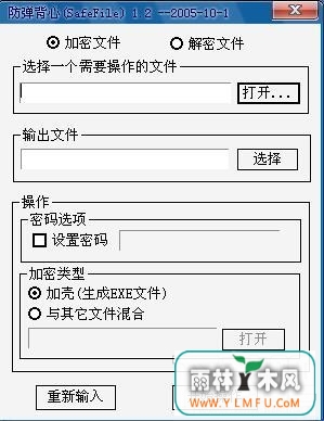 SafeFile(ܹ) V1.2ٷ