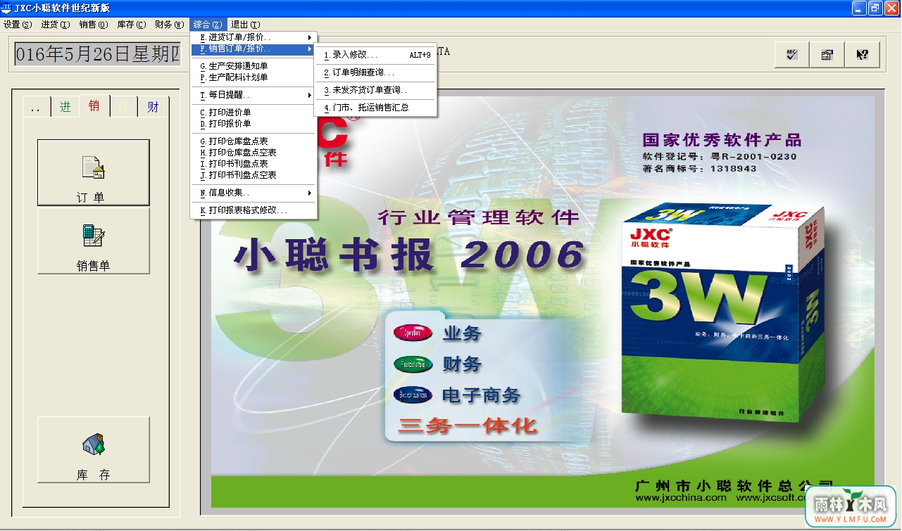 С鱨ҵ(С鱨ҵ)V1.0ٷ