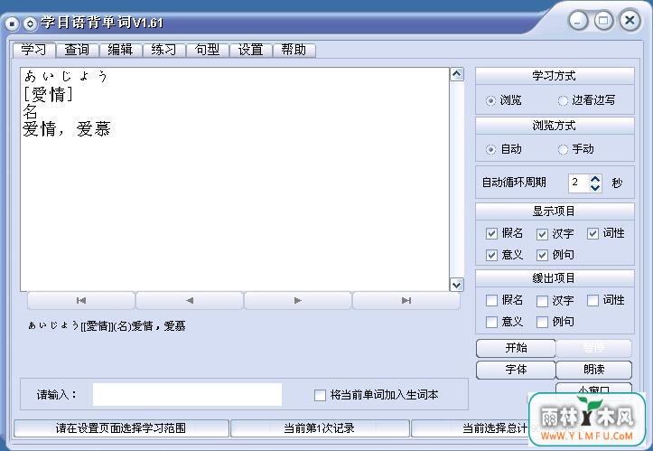 ѧﱳ(ѧϰ) V1.61ٷ