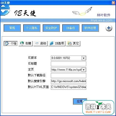 IEʹ(IE޸Ĺ) V3.05ٷ