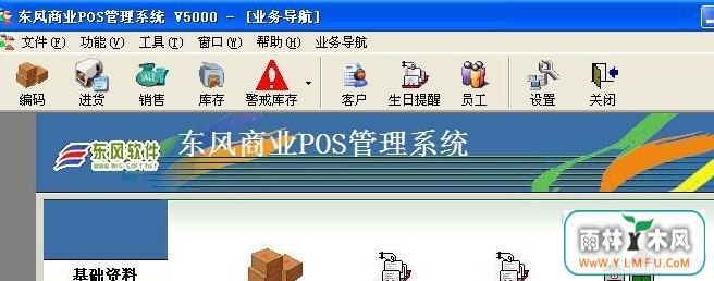ҵposϵͳ(ҵposϵͳٷ)V1.0.0ٷ