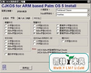 CJKOS for PalmOS5(CJKOS for PalmOS5ٷ)V4.63ٷ