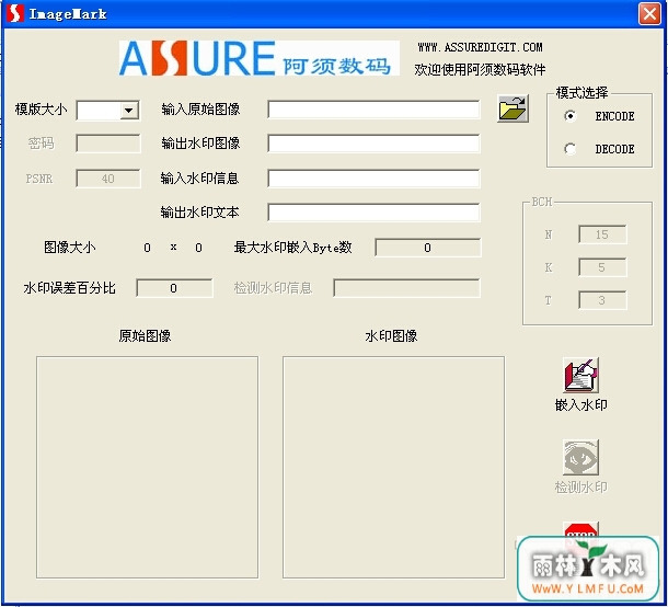 Assure ImageMark(ͼˮӡϵͳ)V0.1ٷ
