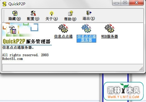 QuickP2P(칫Զ) V2.xٷ