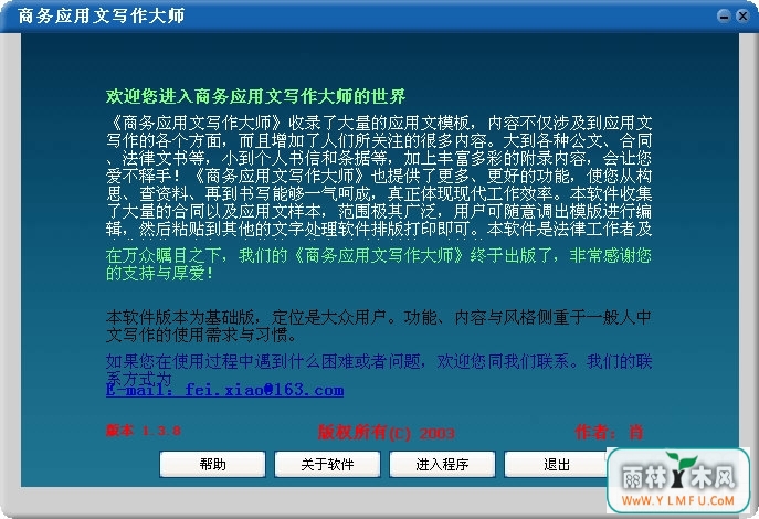 Ӧдʦ(Ӧдʦ)V1.3.9ٷ