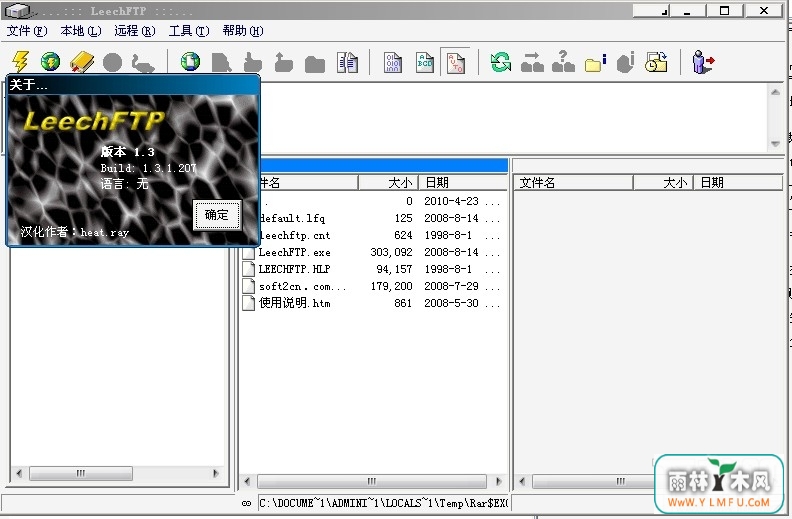 LeechFTP 1.3 Build 207԰