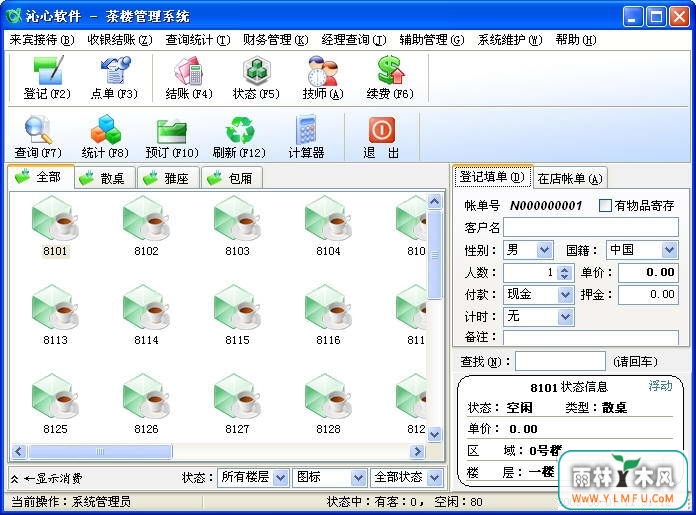 ľưɲ¥ϵͳ(ưɲ¥ϵͳ)V13.16ٷ