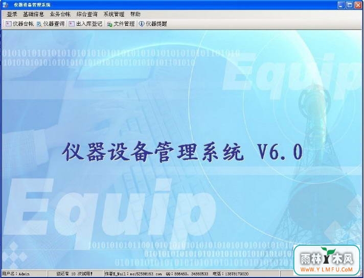 豸ϵͳ(豸ϵͳٷ)V6.5ٷ