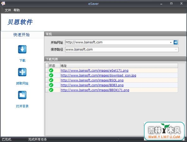 ҳͼƬ湤eSaver 2010(ҳͼƬ湤eSaver 2010ٷ)V1.0.0ٷ