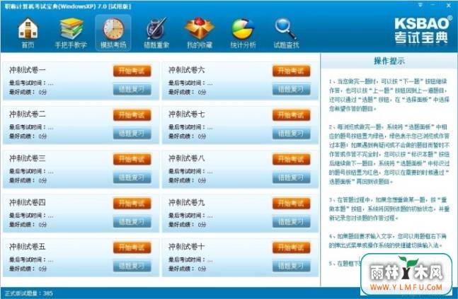 2014ְƼԱ(ѲU8)ٷV1.0.0ٷ