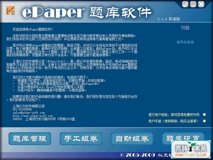 ePaper 2.6.2 רҵٷV1.0.0ٷ