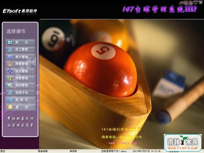 147̨Ʒϵͳ E8ٷV1.0.0ٷ V1.0.0