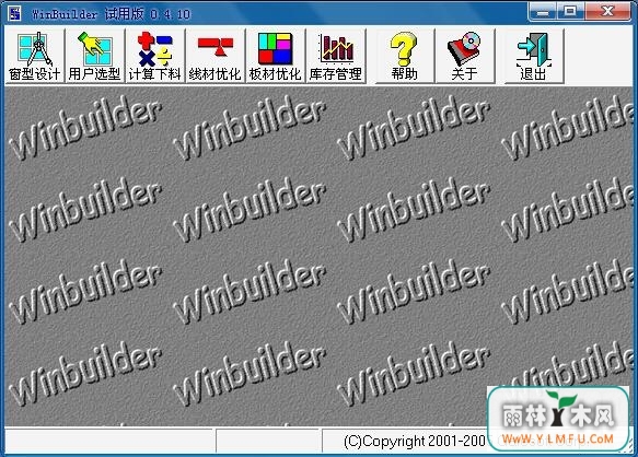 WinBuilder(WinBuilderٷ)V0.4.10ٷ V0.4.10
