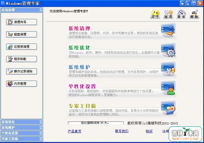 Windowsר(Windowsר)V3.0ٷ