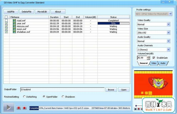 DDVideo SWF to DPG Converter Standard(SWFתDPGת)V5.1ٷ