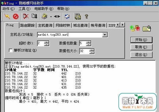 Nautilus NetRanger 3.05ٷ