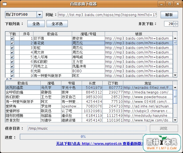 DownloadMp3(ٶMp3)V1.1.2ٷ