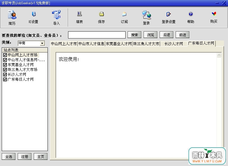 ְרԱ(JobSeeker)V1.0.0ٷ