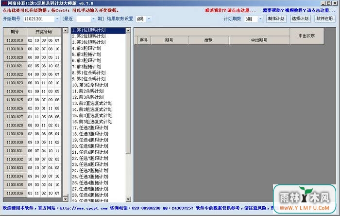 11ѡ5ɱƻʦV1.0.0ٷ V1.0.0