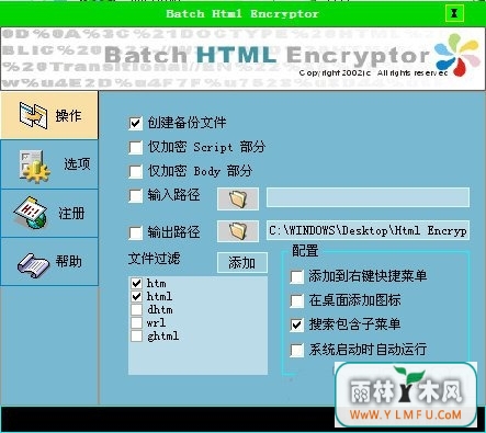 Batch Html Encryptor(ҳļܹ)V1.22ٷ