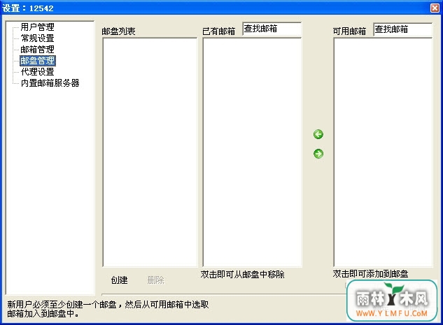 Ӳ(Maildrv)(Ӳ(Maildrv)ٷ)V1.0.0ٷ