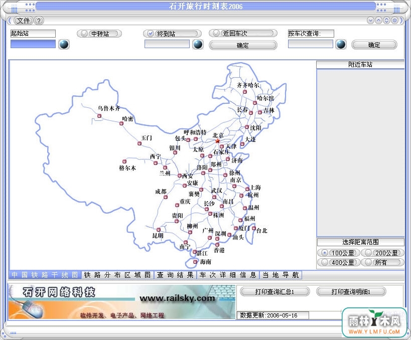 ʯгʱ̱(ٰ) ٷV2009ٷ V3.5.9