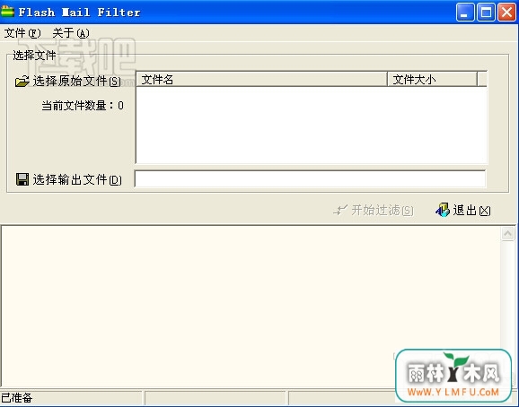 FlashMailFilter(ʼб˹)V1.0.0ٷ