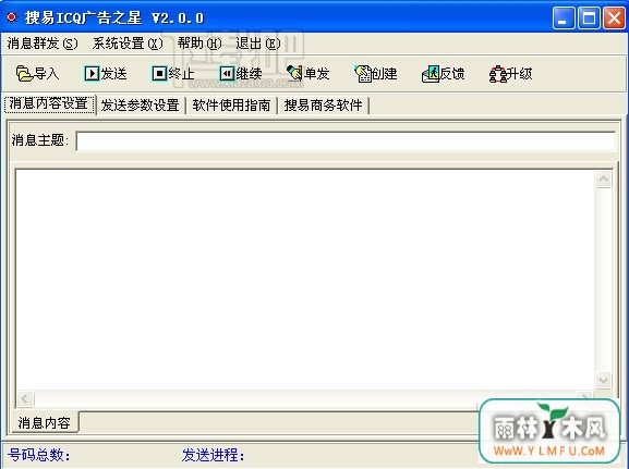 ICQ֮[IcqSender]V1.0.0ٷ