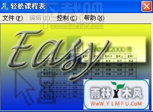 EasyTable(ɿγ̱)V1.0.0ٷ