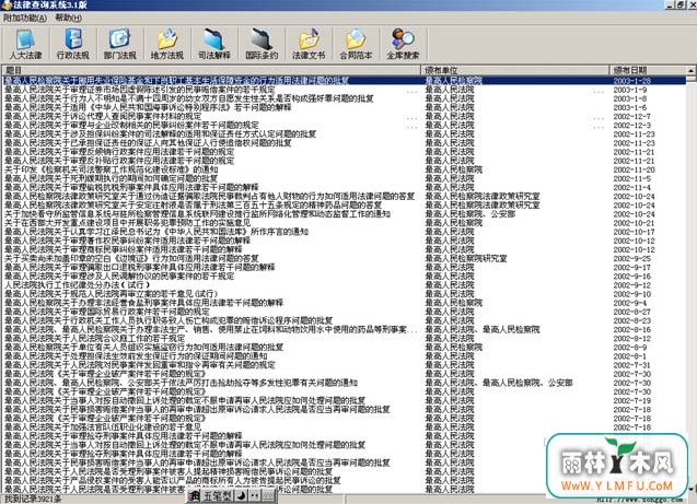 ɲѯϵͳ(ɲѯϵͳٷ)V3.1ٷ