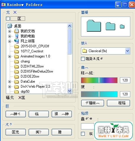 Rainbow Folders(ıWindowsļɫ)V1.0.0ٷ