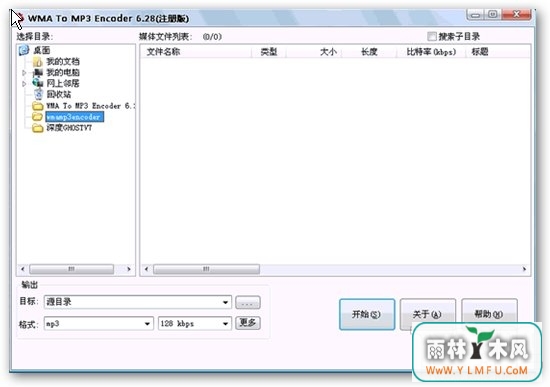 WAV to MP3 Encoder(WAVתMP3)V1.0.0ٷ