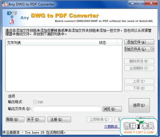 Any DWG and DXF to PDF Converter(ʽת)V2015 5.9.2ٷ