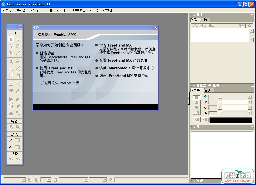 Macromedia FreeHand MX 2004 11.0.2.92 ӢİV1.0.0ٷ