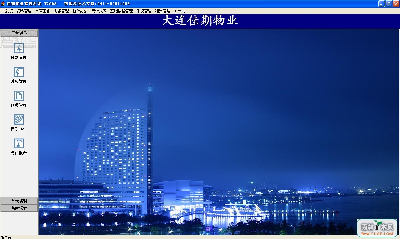 ҵϵͳ 2008(ҵϵͳ)V1.0.0ٷ